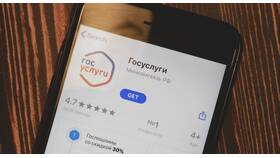 Как подтвердить учетную запись Госуслуг через Сбербанк Онлайн в Центро
