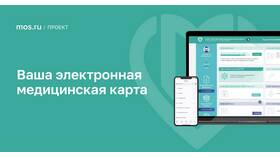 Как получить электронную медицинскую книжку через Госуслуги в Центро