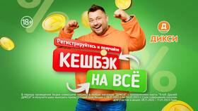 Как получить карту друзей Дикси в Центро