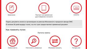 Как получить полис ОМС через МФЦ в Центро