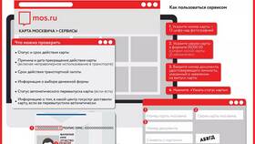 Как пополнить карту ОКИ в Центро