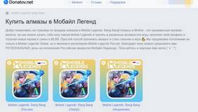 Как пополнить Mobile Legends в Центро