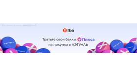 Как потратить кэшбэк Яндекс в Центро