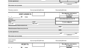 Как правильно оформить объявление на взнос наличными в Центро