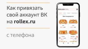 Как привязать аккаунт в Центро