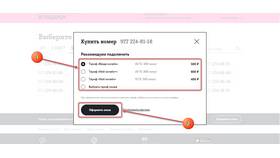 Как привязать номер Tele2 к телефону в Центро