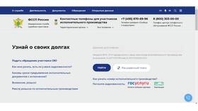 Как проверить налоговую задолженность юридического лица в Центро