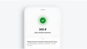 Как работает перенос платежа в Центро