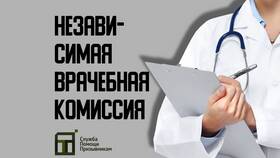 Как работает врачебная комиссия в Центро