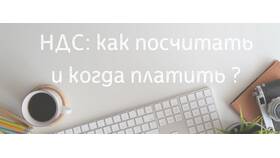 Как рассчитать НДС для товара в Центро