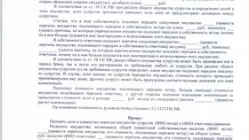 Как рассчитывается госпошлина при разделе имущества в Центро
