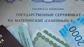 Как снять материнский капитал наличными в Центро