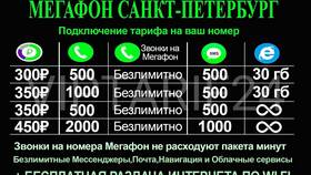 Как связаться с оператором МТС в Санкт-Петербурге в Центро