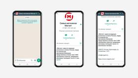 Как уволиться через приложение «Твой Магнит» в Центро
