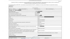 Как узнать ЕГРН организации по ИНН
