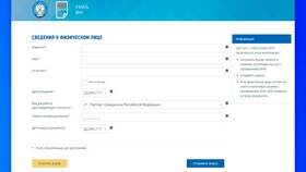 Как узнать ИНН по паспорту онлайн в Центро