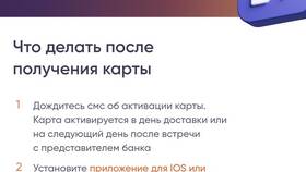 Как узнать номер карты ПСБ в Центро