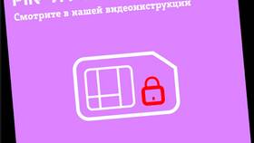 Как узнать PUK-код SIM-карты Tele2 в Центро