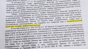 Как вежливо отказать продавцу в покупке в Центро