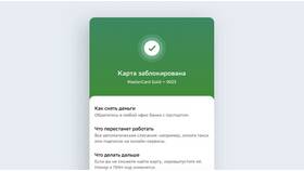 Как восстановить заблокированную кредитную карту в Центро
