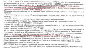Как войти в личный кабинет ВТБ Онлайн в Центро