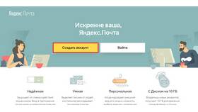 Как войти в почтовый аккаунт в Центро