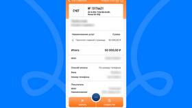 Как выставить счет на оплату через Тинькофф в Центро