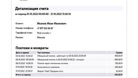 Как заказать детализацию звонков Теле2 с телефона в Центро