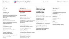 Как заказать справку 2-НДФЛ через Госуслуги в Центро