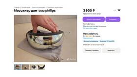 Какие товары хорошо перепродаются на Авито в Центро