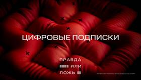 МТС 