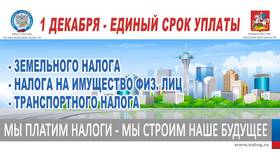 Налог на городское имущество: что это в Центро