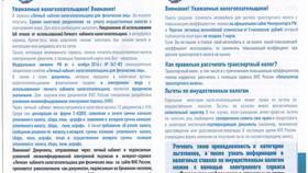 Налогообложение услуг: виды и терминология в Центро
