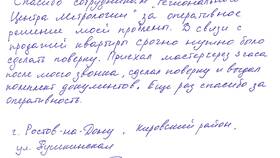 Нет паспорта на счетчик воды: что делать в Центро