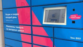 Ozon Box: как получить заказ в Центро