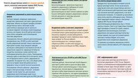Письмо по форме 22: назначение и содержание в Центро