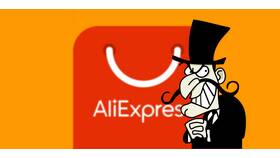 Почему на AliExpress разные цены на одинаковые товары в Центро