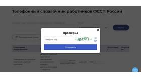Почему на сайте ФССП нет исполнительного производства в Центро