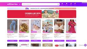 Почему на Wildberries стала платной доставка в Центро