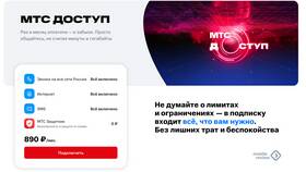 Почему не обновляется тариф на МТС в Центро