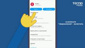 Почему не приходят уведомления на устройствах Xiaomi в Центро