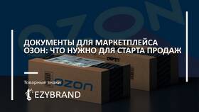 Почему Ozon требует фото паспорта