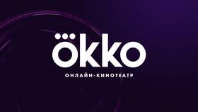 Почему списывают деньги Окко с карты Сбербанка в Центро