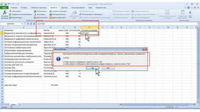 Почему в Excel вместо суммы отображается 