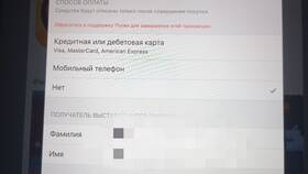 Поддержка iTunes для завершения транзакции: что нужно знать