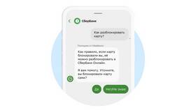 Приложение Сбербанк заблокировано: что делать