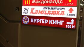 Сколько стоит пиво в Burger King в Центро