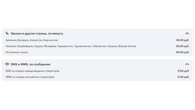 Сколько стоит подключить МТС в Центро