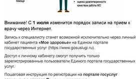 Сроки оформления полиса ОМС через Госуслуги в Центро