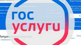Сроки подтверждения записи через портал Госуслуги в Центро